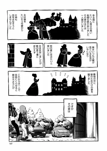 [Tomozawa Shou] Mitsu Iro You Jyokukan Fhentai - Page 149