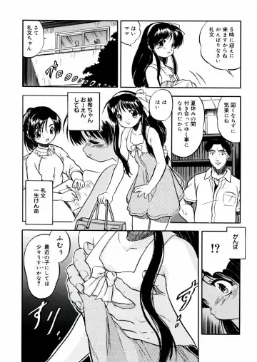 [Tomozawa Shou] Mitsu Iro You Jyokukan Fhentai - Page 15