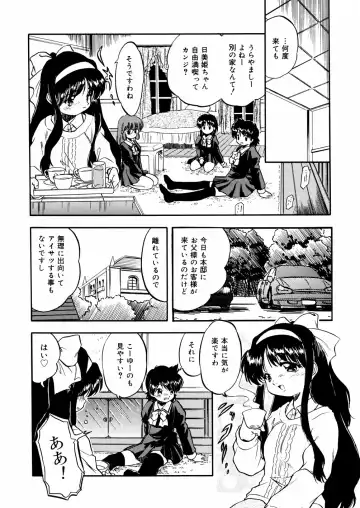 [Tomozawa Shou] Mitsu Iro You Jyokukan Fhentai - Page 151