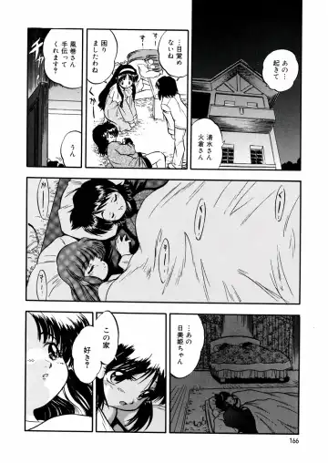 [Tomozawa Shou] Mitsu Iro You Jyokukan Fhentai - Page 168