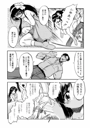 [Tomozawa Shou] Mitsu Iro You Jyokukan Fhentai - Page 17