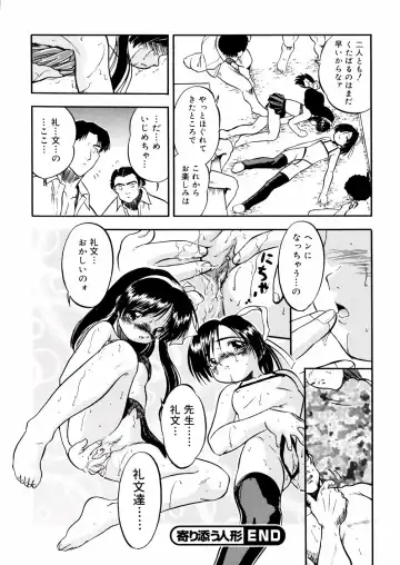 [Tomozawa Shou] Mitsu Iro You Jyokukan Fhentai - Page 48