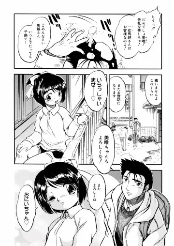 [Tomozawa Shou] Mitsu Iro You Jyokukan Fhentai - Page 49