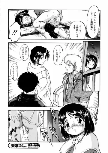 [Tomozawa Shou] Mitsu Iro You Jyokukan Fhentai - Page 68