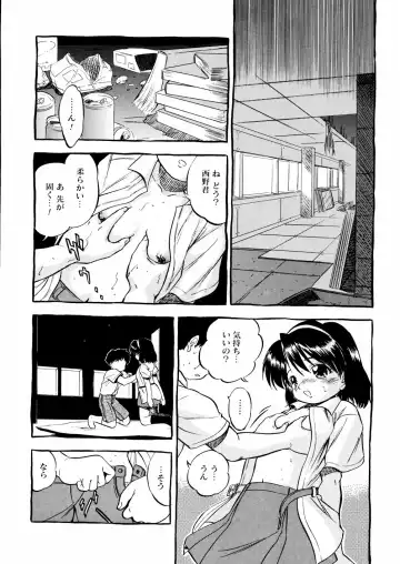 [Tomozawa Shou] Mitsu Iro You Jyokukan Fhentai - Page 88