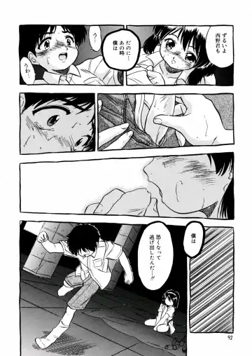 [Tomozawa Shou] Mitsu Iro You Jyokukan Fhentai - Page 94