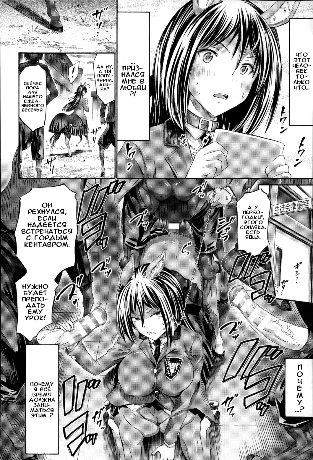 [Horitomo] Akogare no Senpai wa Kentauros | Моя возлюбленная кентавр-семпай Fhentai - Page 2