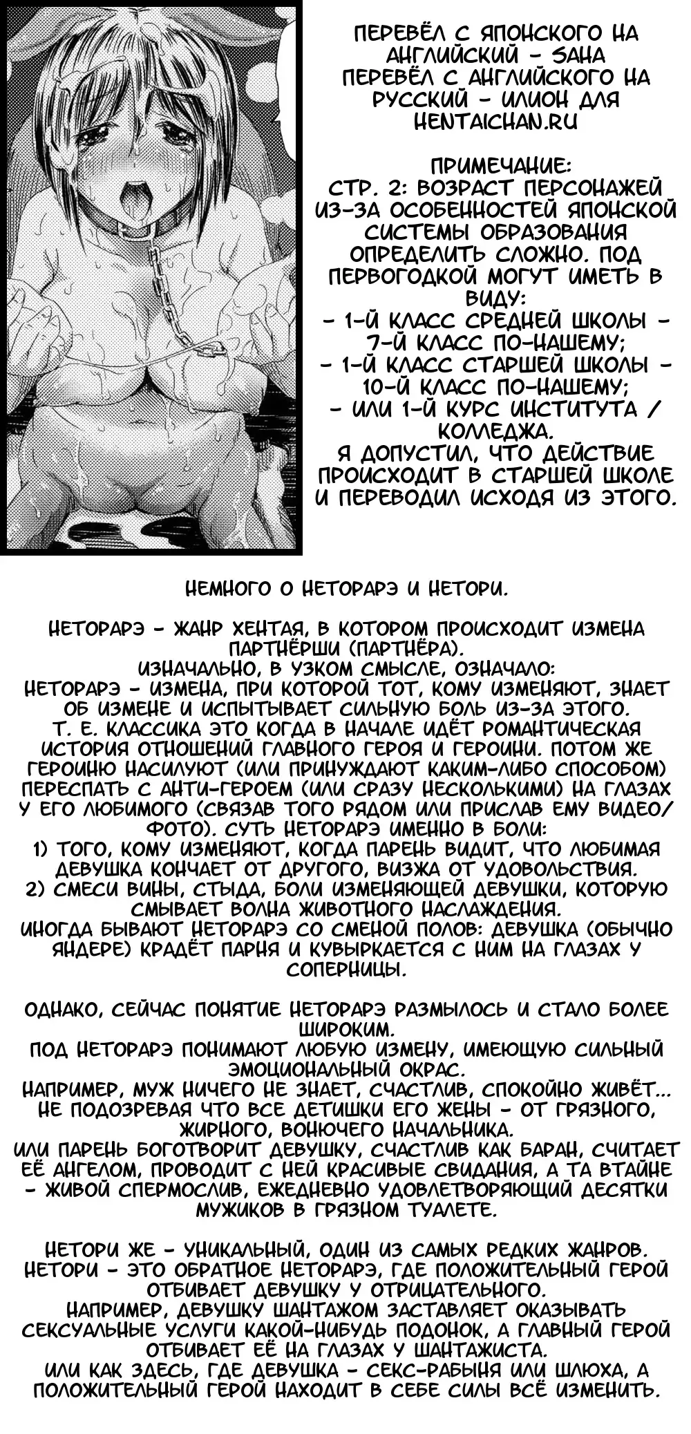 [Horitomo] Akogare no Senpai wa Kentauros | Моя возлюбленная кентавр-семпай Fhentai - Page 23