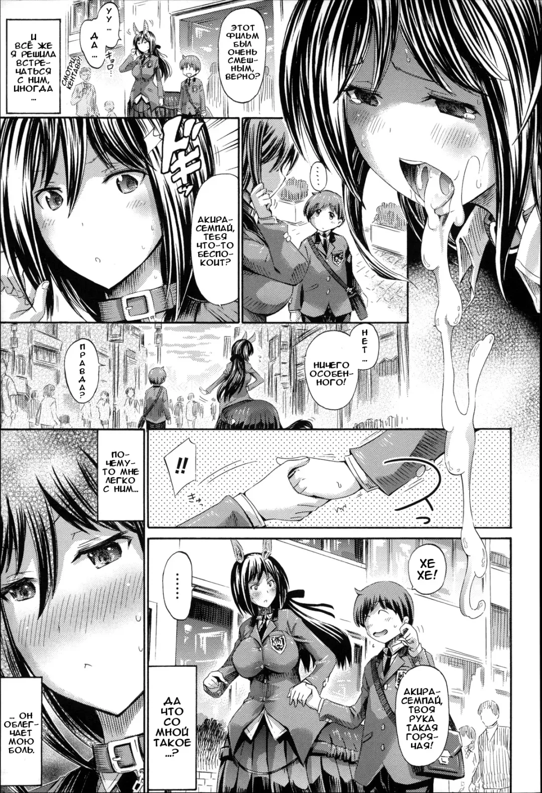 [Horitomo] Akogare no Senpai wa Kentauros | Моя возлюбленная кентавр-семпай Fhentai - Page 5