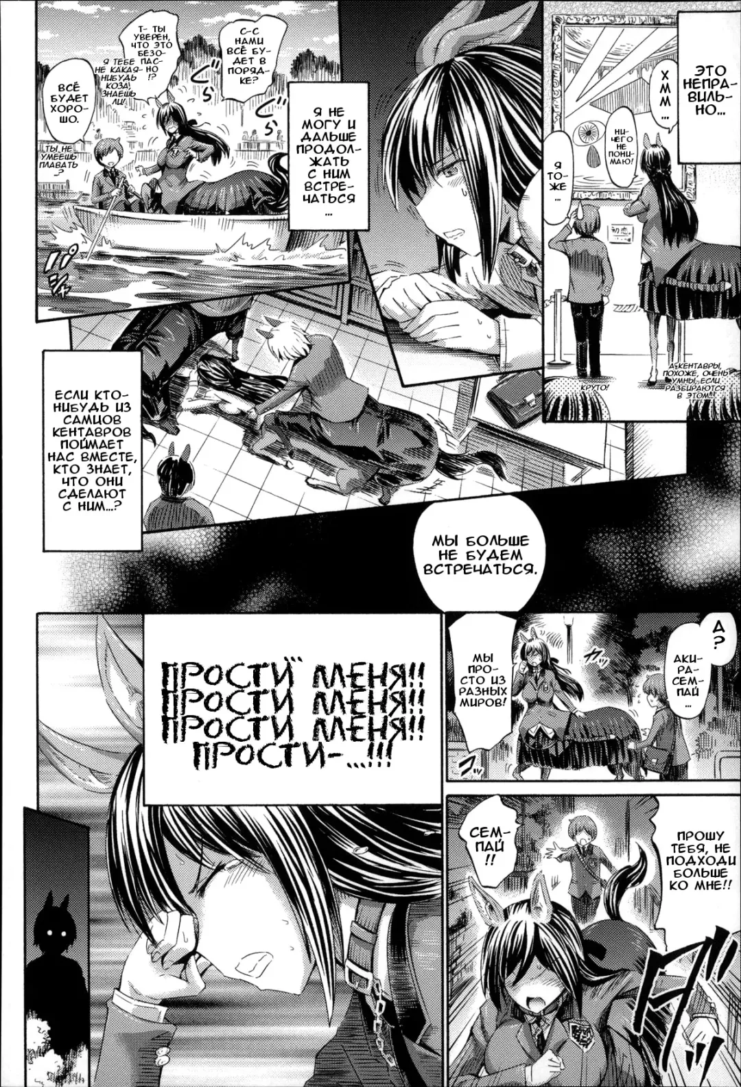 [Horitomo] Akogare no Senpai wa Kentauros | Моя возлюбленная кентавр-семпай Fhentai - Page 6