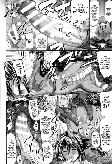 [Horitomo] Akogare no Senpai wa Kentauros | Моя возлюбленная кентавр-семпай Fhentai - Page 8