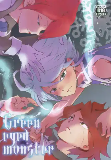 [Kayama Kifumi] Green Eyed Monster - Fhentai