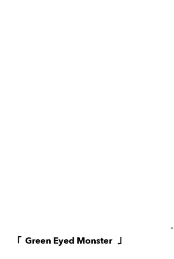 [Kayama Kifumi] Green Eyed Monster Fhentai - Page 2