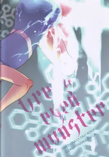 [Kayama Kifumi] Green Eyed Monster Fhentai - Page 65