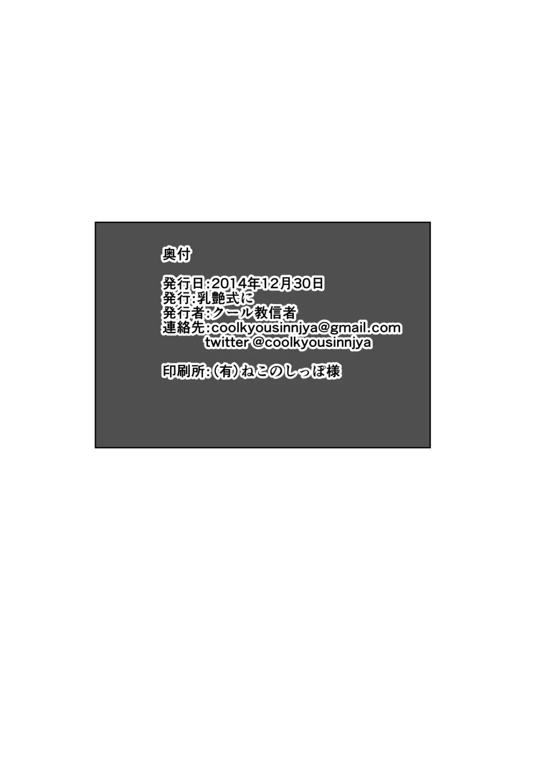 [Cool Kyou Shinja] Nyuuen Shiki Ni Fhentai - Page 32