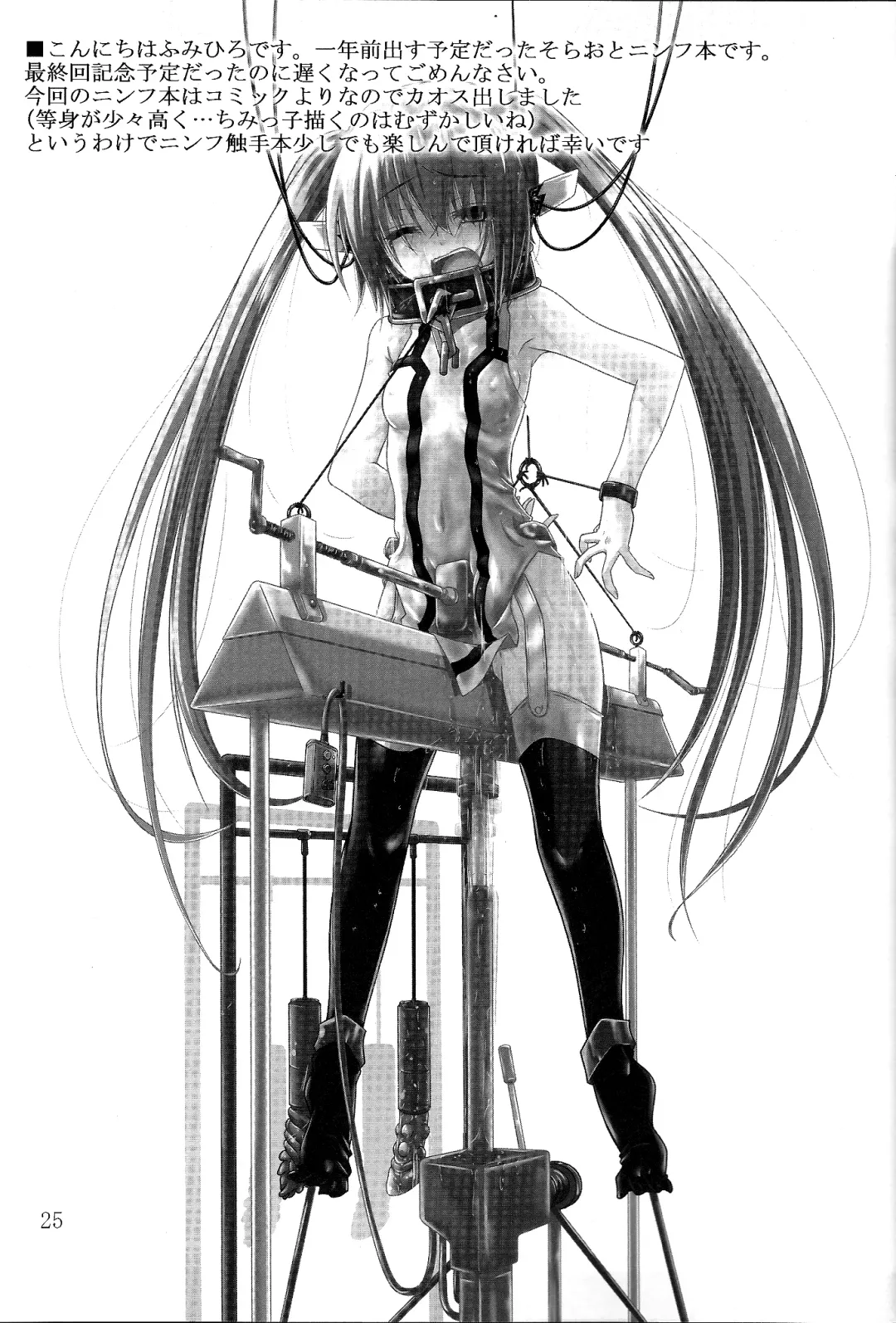 [Fumihiro] β3 Fhentai - Page 25