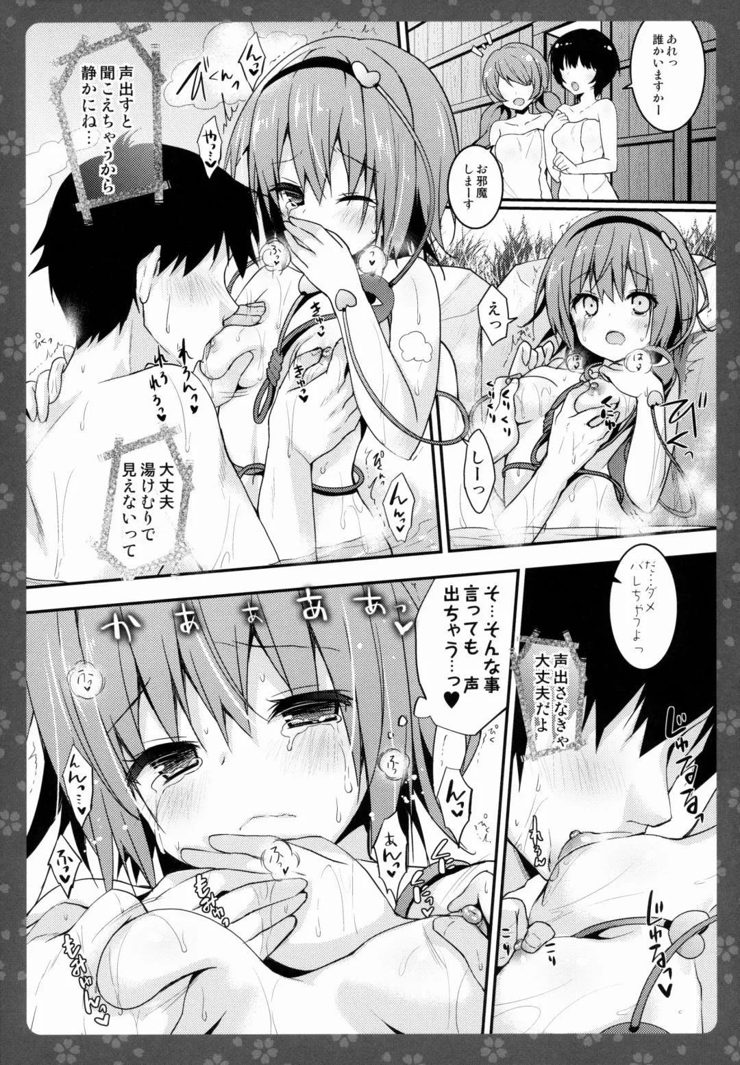 [Konomi] Satori-chan ga Osananajimi dattara -Yukemuri Konyoku Onsen Hen- Fhentai - Page 9