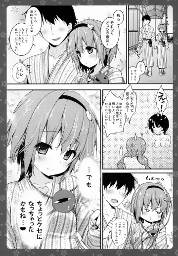 [Konomi] Satori-chan ga Osananajimi dattara -Yukemuri Konyoku Onsen Hen- Fhentai - Page 13