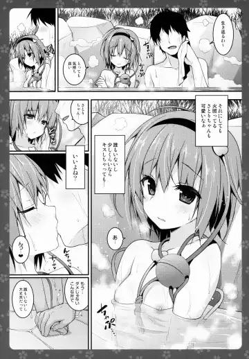 [Konomi] Satori-chan ga Osananajimi dattara -Yukemuri Konyoku Onsen Hen- Fhentai - Page 7