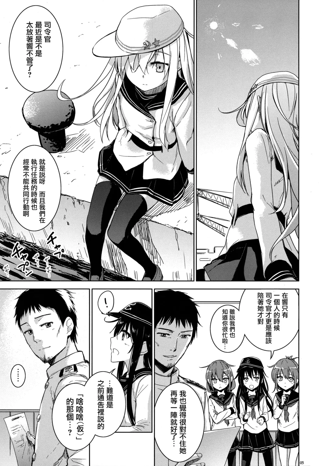 [Misato Nana] Verniy to Kakko Kari Fhentai - Page 4
