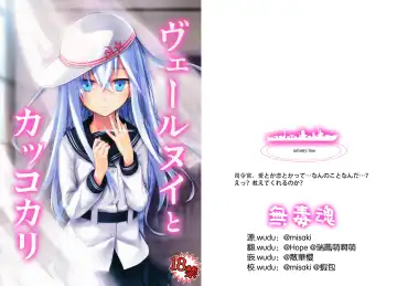 [Misato Nana] Verniy to Kakko Kari - Fhentai