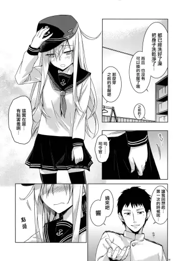 [Misato Nana] Verniy to Kakko Kari Fhentai - Page 14