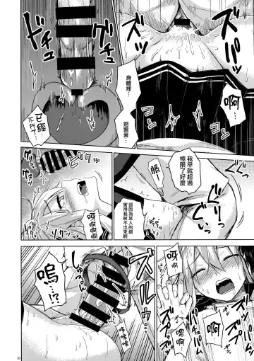 [Misato Nana] Verniy to Kakko Kari Fhentai - Page 19