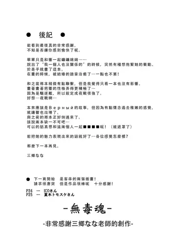 [Misato Nana] Verniy to Kakko Kari Fhentai - Page 22