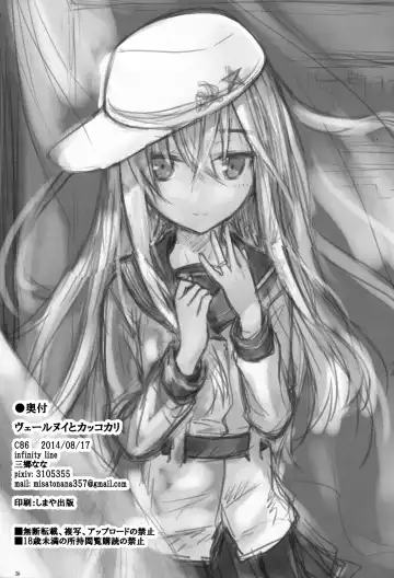 [Misato Nana] Verniy to Kakko Kari Fhentai - Page 25