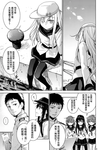 [Misato Nana] Verniy to Kakko Kari Fhentai - Page 4