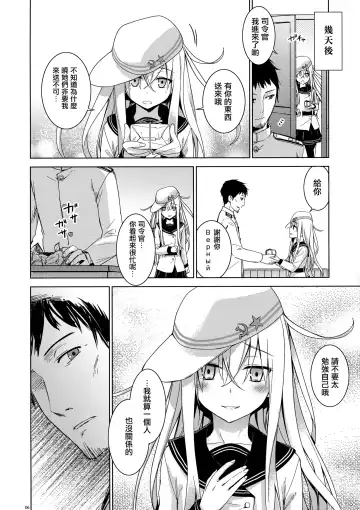 [Misato Nana] Verniy to Kakko Kari Fhentai - Page 5