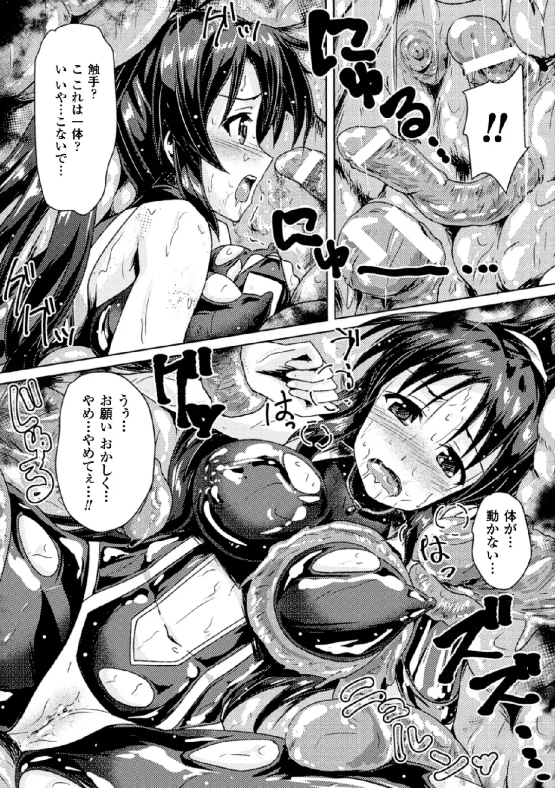 [C.r - Sumeragi Seisuke - Takase Muh] 2D Comic Magazine - Marunomi Iki Jigoku Monster ni Hoshokusareta Heroine-tachi Vol. 4 Fhentai - Page 28