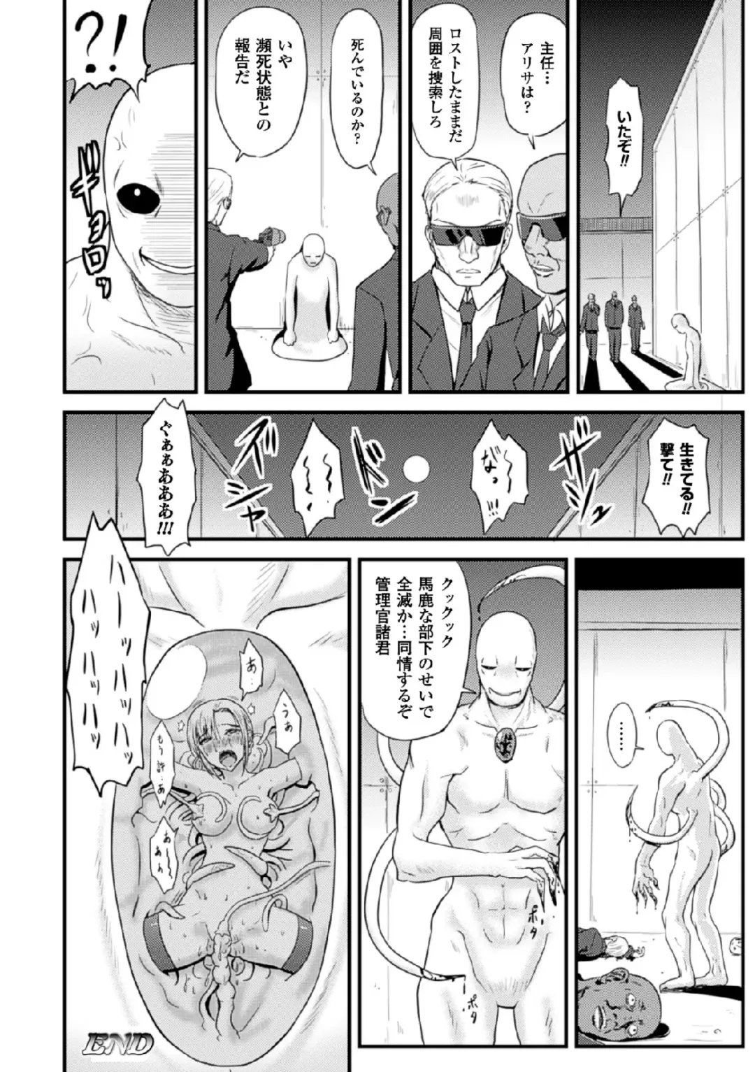 [C.r - Sumeragi Seisuke - Takase Muh] 2D Comic Magazine - Marunomi Iki Jigoku Monster ni Hoshokusareta Heroine-tachi Vol. 4 Fhentai - Page 50