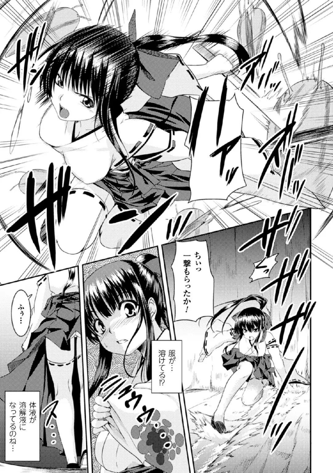 [C.r - Sumeragi Seisuke - Takase Muh] 2D Comic Magazine - Marunomi Iki Jigoku Monster ni Hoshokusareta Heroine-tachi Vol. 4 Fhentai - Page 55