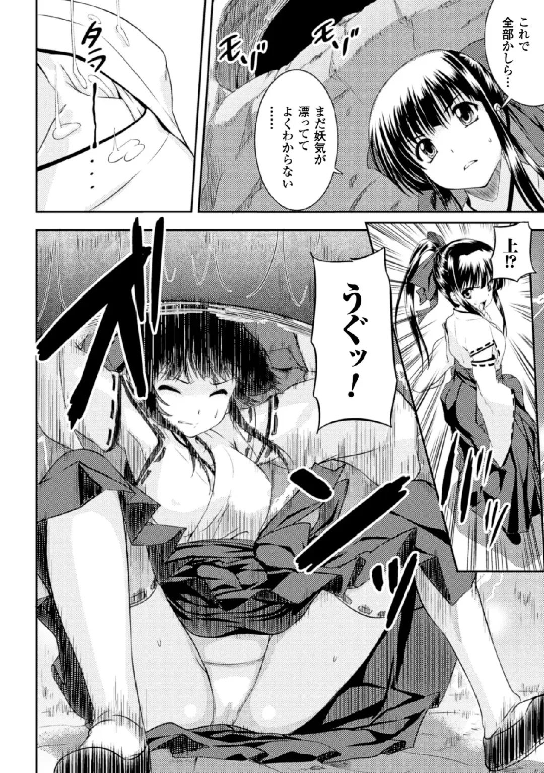[C.r - Sumeragi Seisuke - Takase Muh] 2D Comic Magazine - Marunomi Iki Jigoku Monster ni Hoshokusareta Heroine-tachi Vol. 4 Fhentai - Page 56
