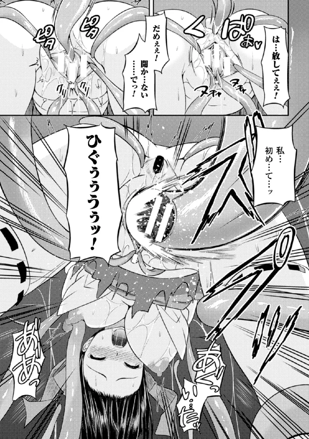 [C.r - Sumeragi Seisuke - Takase Muh] 2D Comic Magazine - Marunomi Iki Jigoku Monster ni Hoshokusareta Heroine-tachi Vol. 4 Fhentai - Page 63