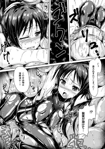 [C.r - Sumeragi Seisuke - Takase Muh] 2D Comic Magazine - Marunomi Iki Jigoku Monster ni Hoshokusareta Heroine-tachi Vol. 4 Fhentai - Page 26