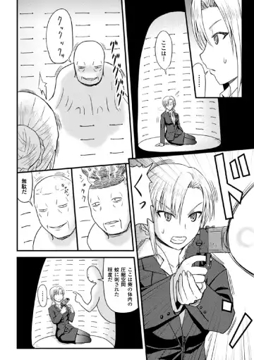 [C.r - Sumeragi Seisuke - Takase Muh] 2D Comic Magazine - Marunomi Iki Jigoku Monster ni Hoshokusareta Heroine-tachi Vol. 4 Fhentai - Page 38