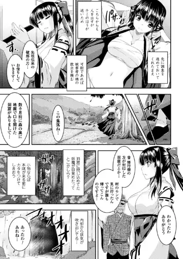 [C.r - Sumeragi Seisuke - Takase Muh] 2D Comic Magazine - Marunomi Iki Jigoku Monster ni Hoshokusareta Heroine-tachi Vol. 4 Fhentai - Page 53