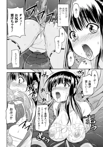 [C.r - Sumeragi Seisuke - Takase Muh] 2D Comic Magazine - Marunomi Iki Jigoku Monster ni Hoshokusareta Heroine-tachi Vol. 4 Fhentai - Page 60