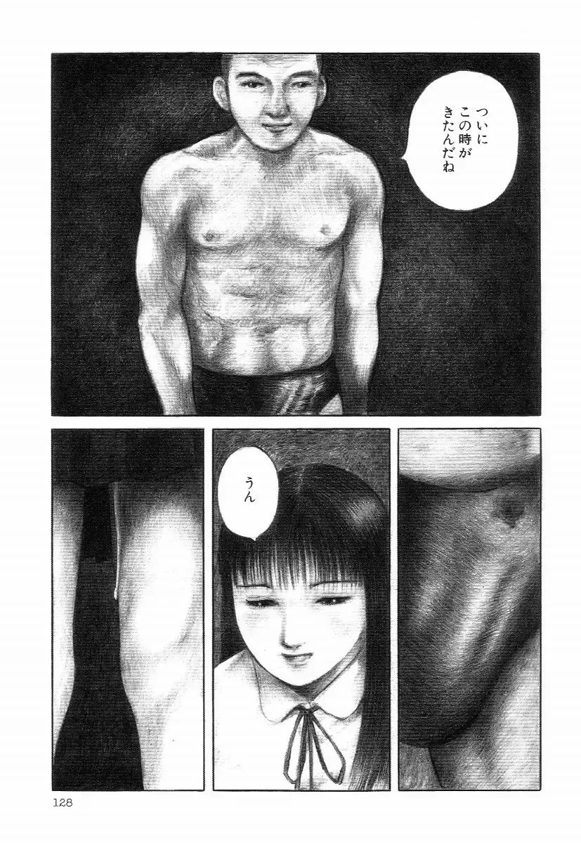 [Hayami Jun] Iyashiku Gehin ni Fhentai - Page 132