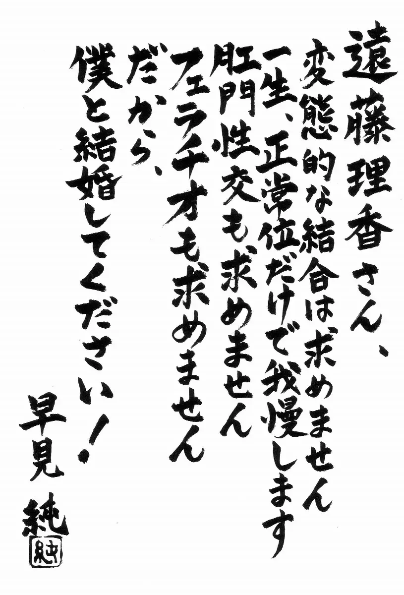 [Hayami Jun] Iyashiku Gehin ni Fhentai - Page 148