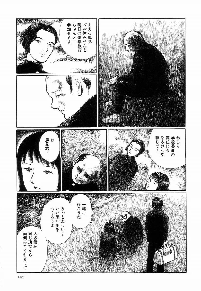 [Hayami Jun] Iyashiku Gehin ni Fhentai - Page 152