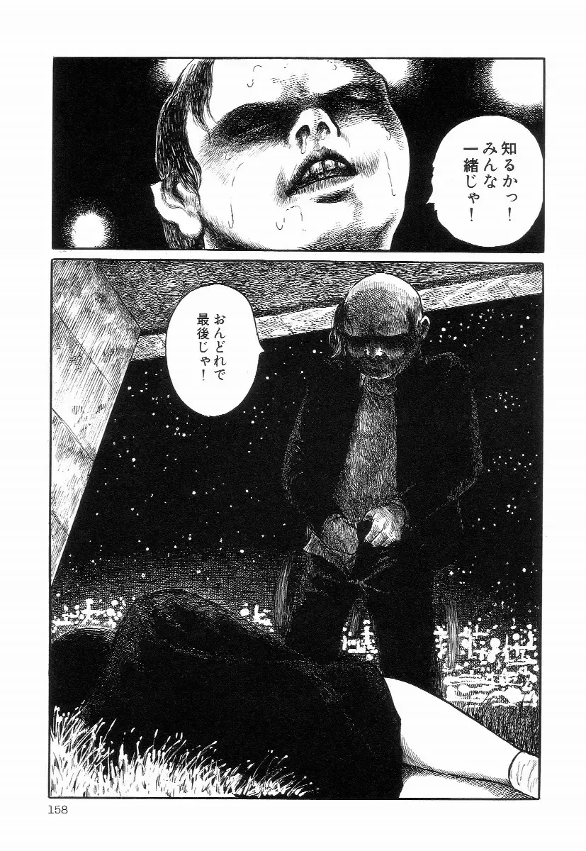 [Hayami Jun] Iyashiku Gehin ni Fhentai - Page 162