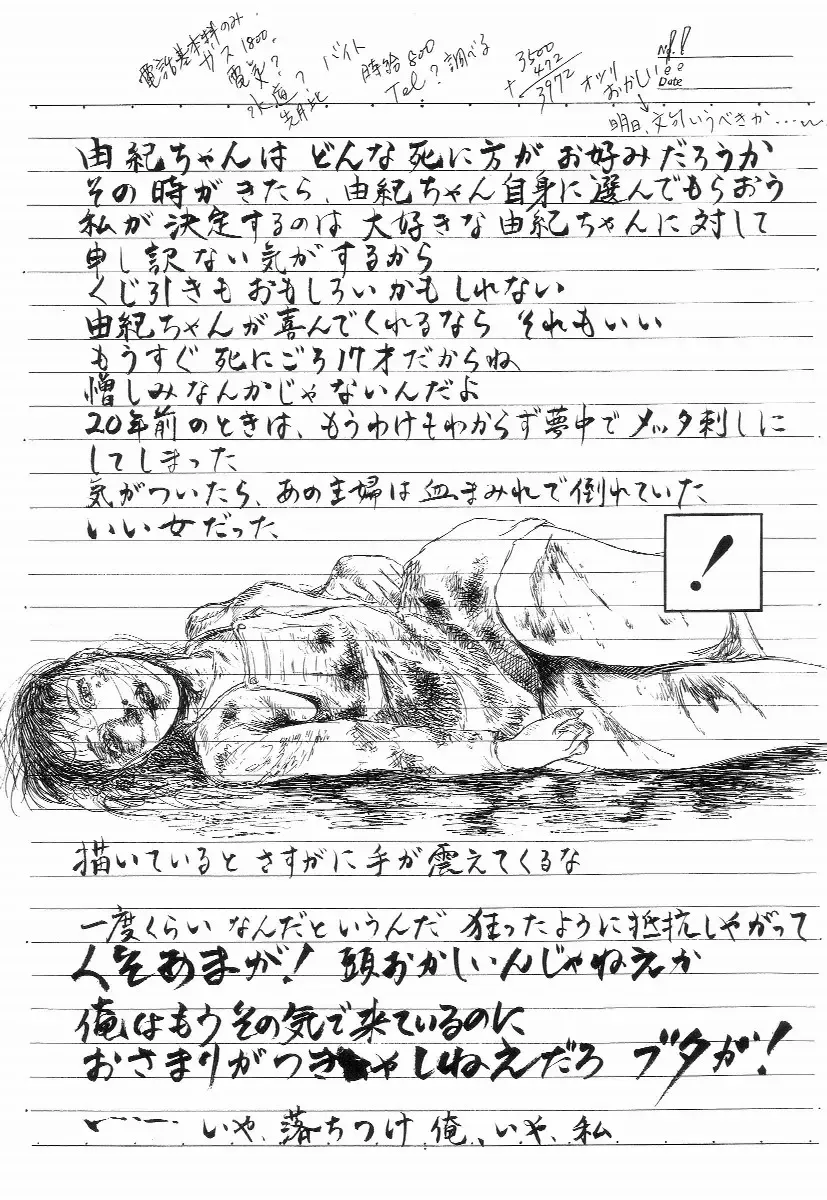 [Hayami Jun] Iyashiku Gehin ni Fhentai - Page 178