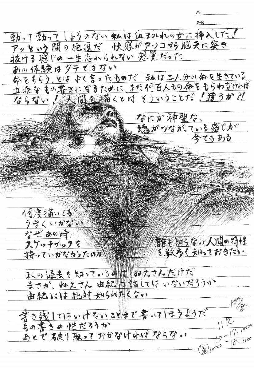 [Hayami Jun] Iyashiku Gehin ni Fhentai - Page 179