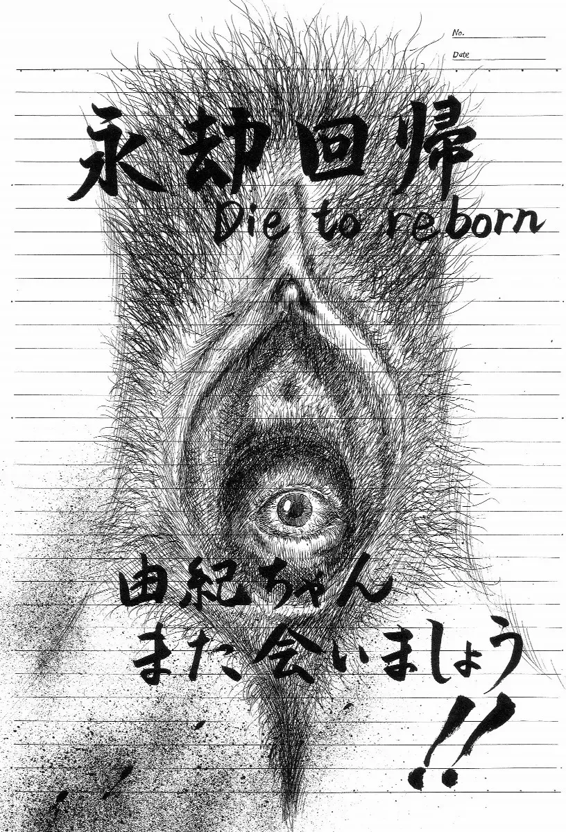 [Hayami Jun] Iyashiku Gehin ni Fhentai - Page 184