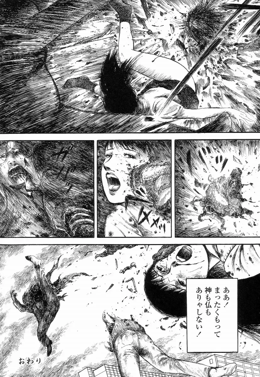 [Hayami Jun] Iyashiku Gehin ni Fhentai - Page 44