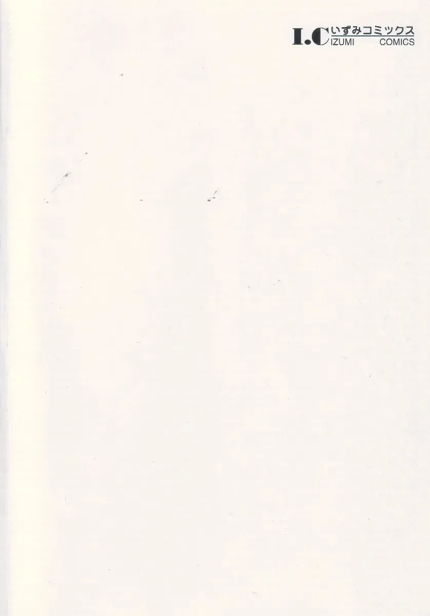 [Hayami Jun] Iyashiku Gehin ni Fhentai - Page 6