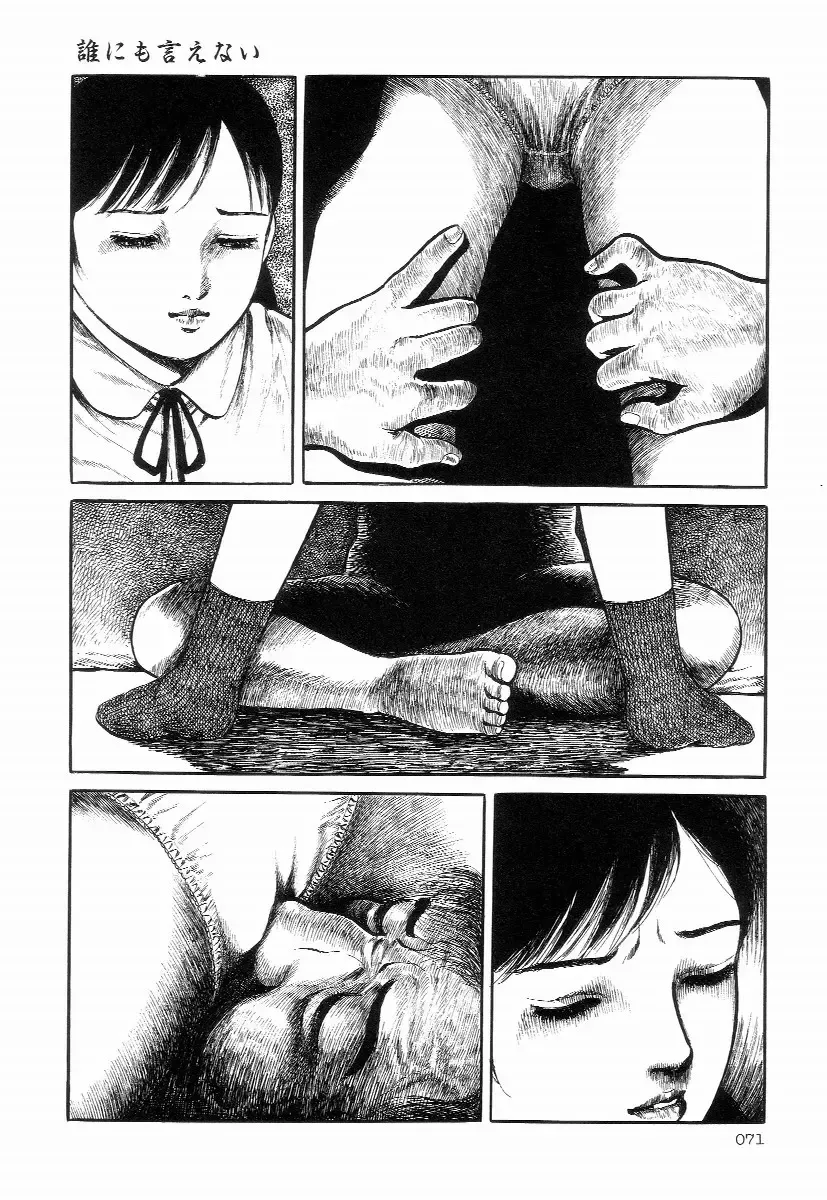 [Hayami Jun] Iyashiku Gehin ni Fhentai - Page 75